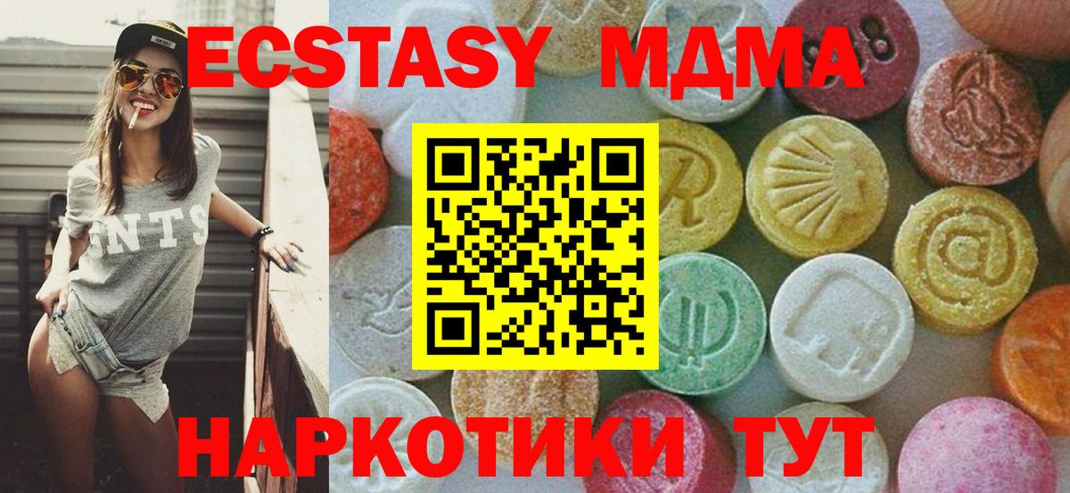 MDMA VHQ  Вход с VPN  МДМА  Находка 