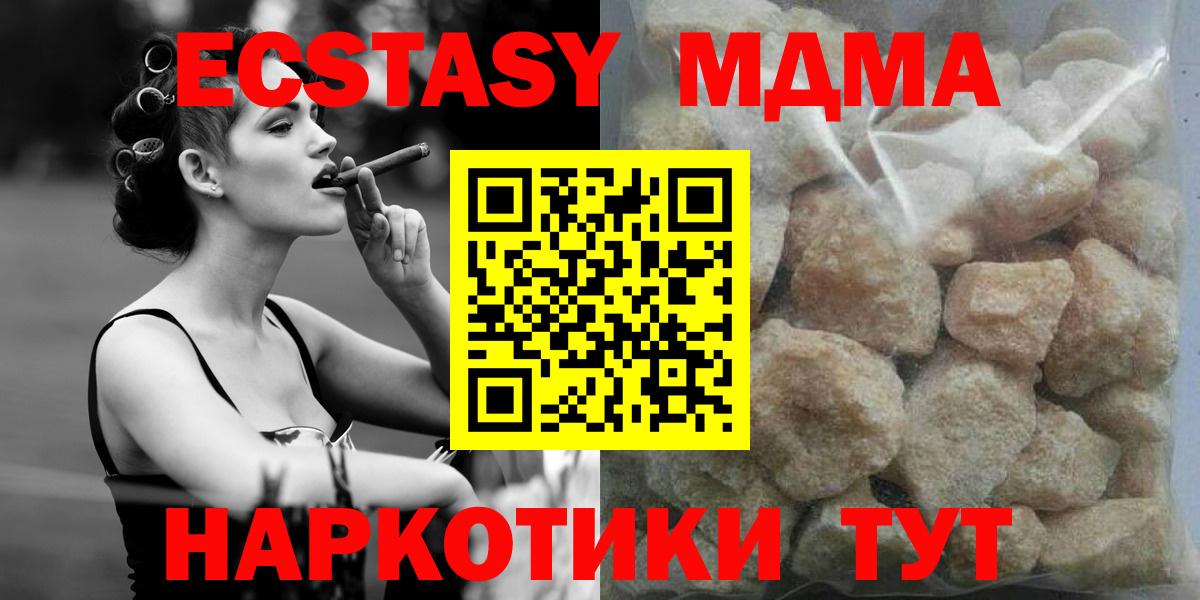 MDMA кристаллы Находка